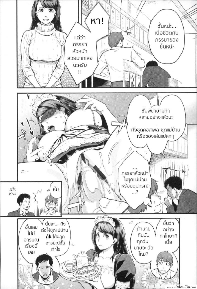 อ่านโดจิน Mayo-san no Himitsu no Kao [mikami cannon] แปลไทย หน้าที่ 4