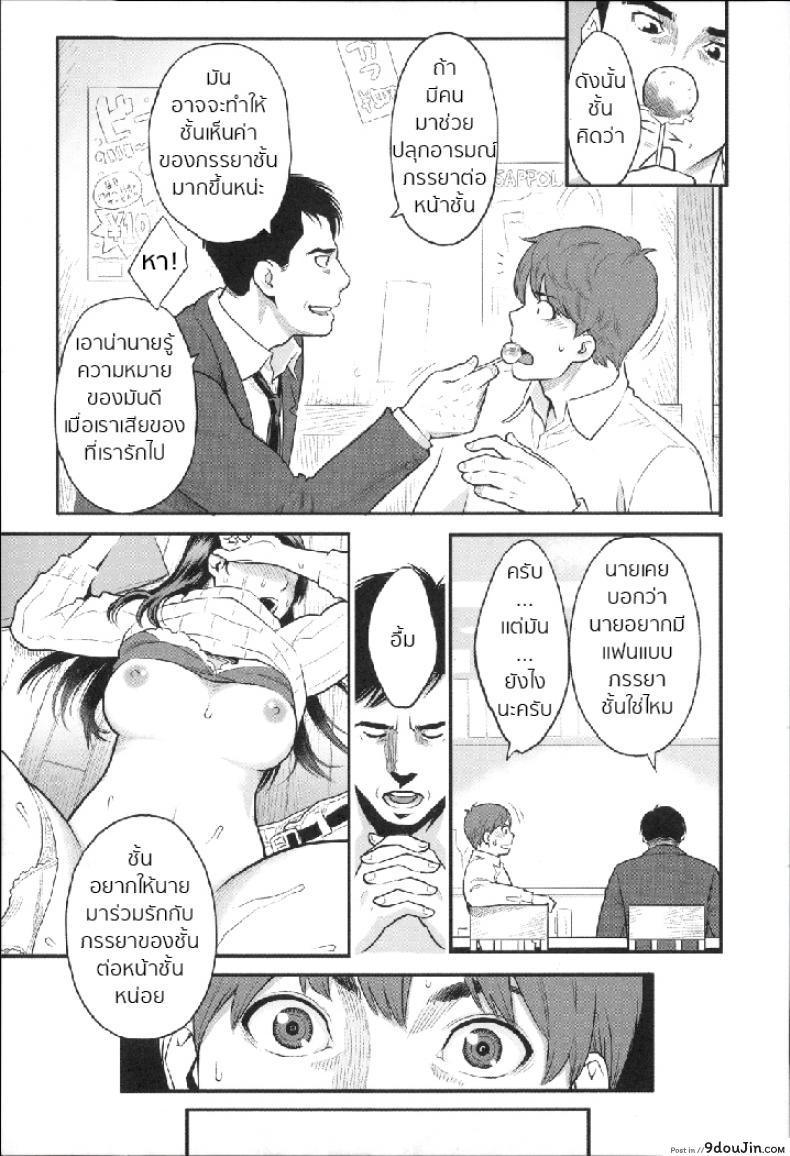 อ่านโดจิน Mayo-san no Himitsu no Kao [mikami cannon] แปลไทย หน้าที่ 5