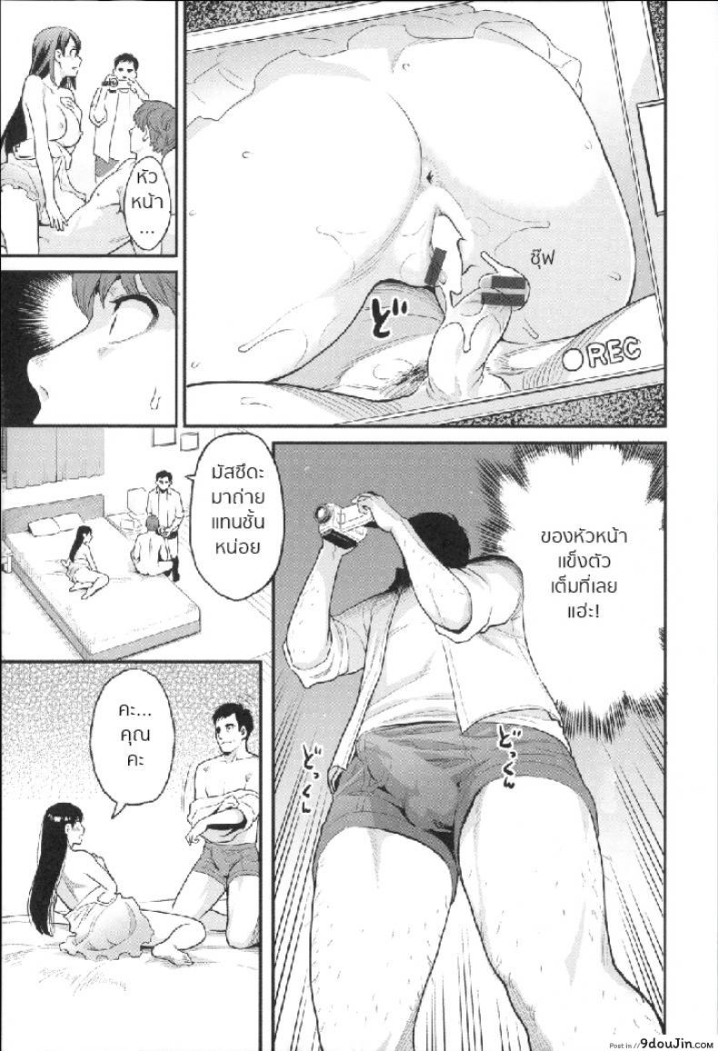 อ่านโดจิน Mayo-san no Himitsu no Kao [mikami cannon] แปลไทย หน้าที่ 11