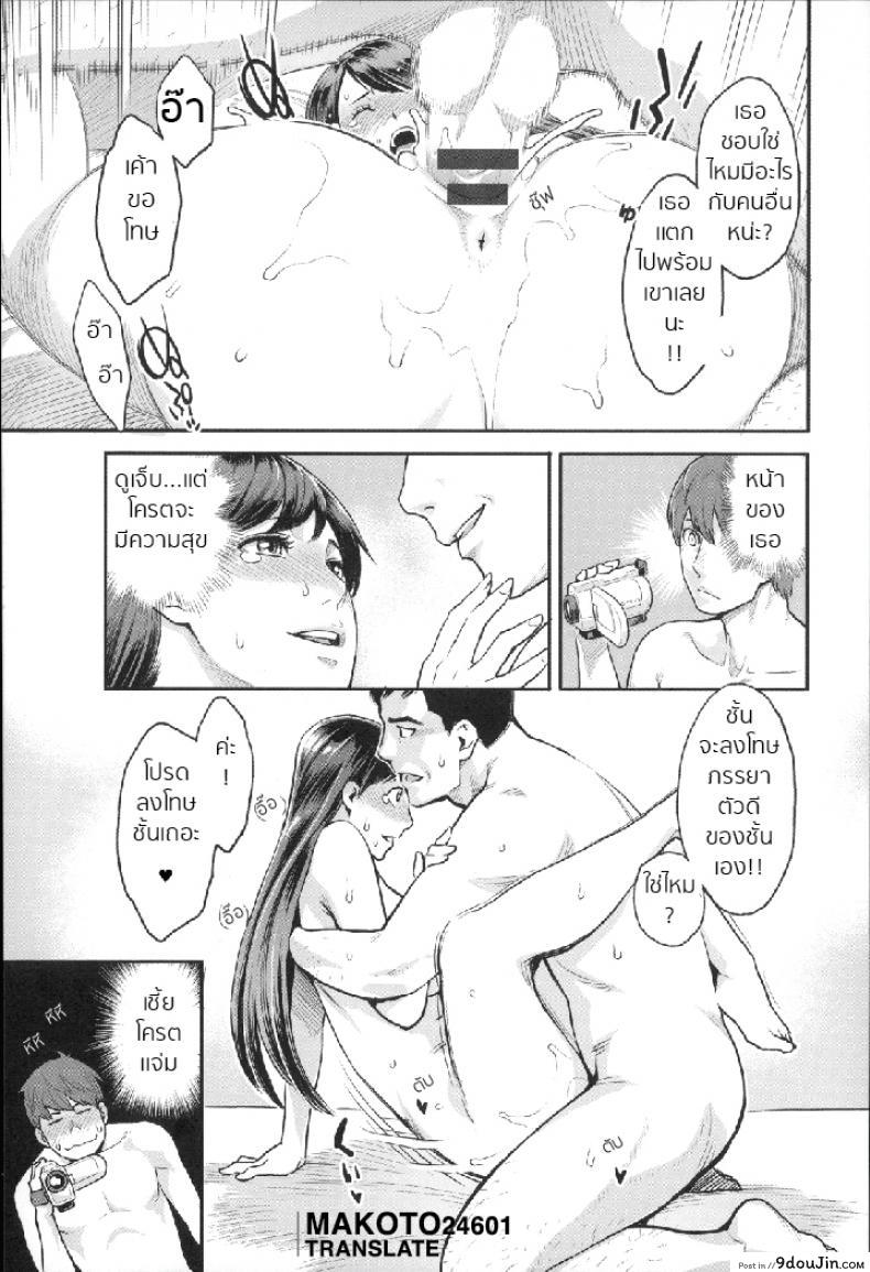 อ่านโดจิน Mayo-san no Himitsu no Kao [mikami cannon] แปลไทย หน้าที่ 13