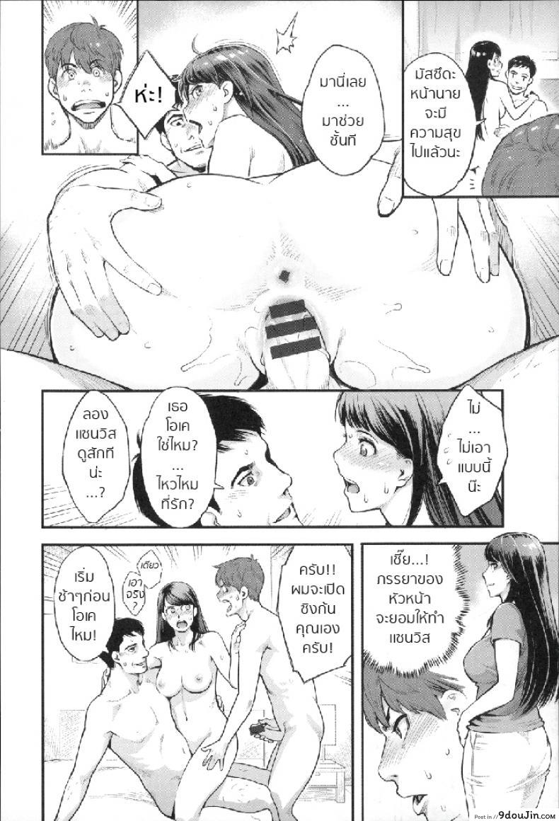อ่านโดจิน Mayo-san no Himitsu no Kao [mikami cannon] แปลไทย หน้าที่ 14