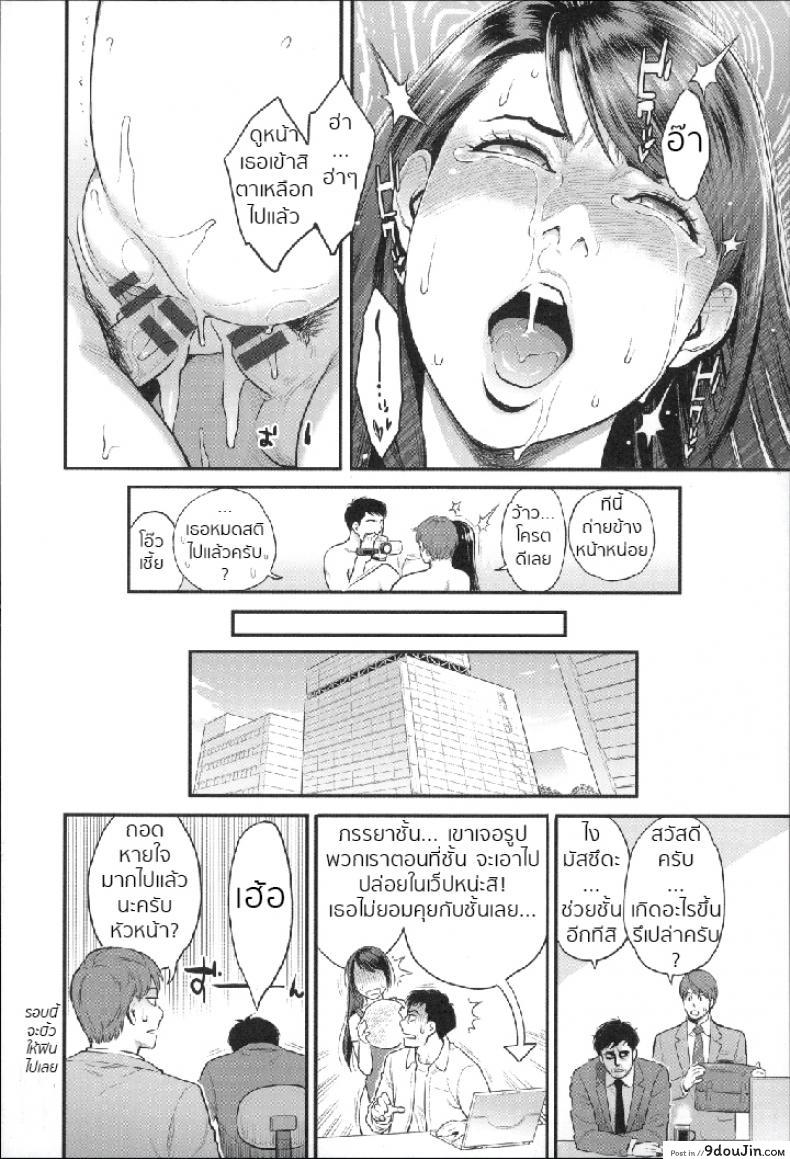 อ่านโดจิน Mayo-san no Himitsu no Kao [mikami cannon] แปลไทย หน้าที่ 18