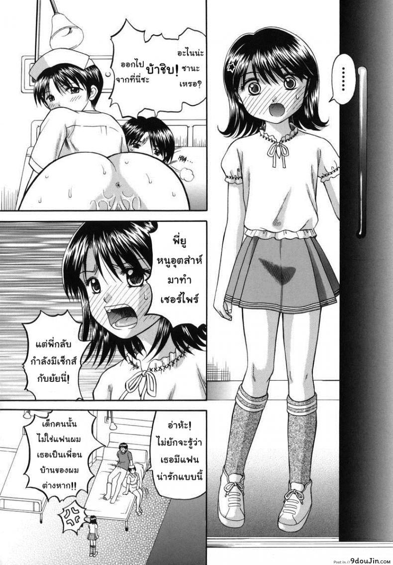 อ่านโดจิน คุณพยาบาลผมเบื่อครับ [Papiko Hiura] Boshi-Kan – First Sexual Intercourse แปลไทย หน้าที่ 8