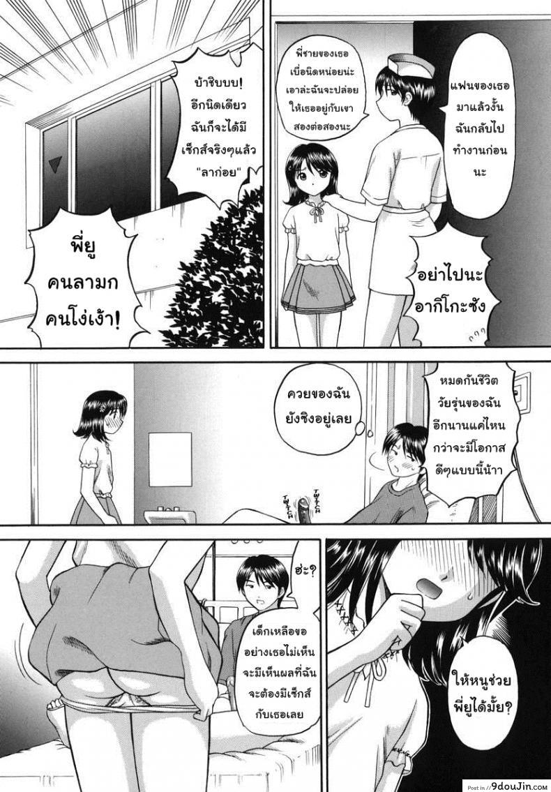 อ่านโดจิน คุณพยาบาลผมเบื่อครับ [Papiko Hiura] Boshi-Kan – First Sexual Intercourse แปลไทย หน้าที่ 9