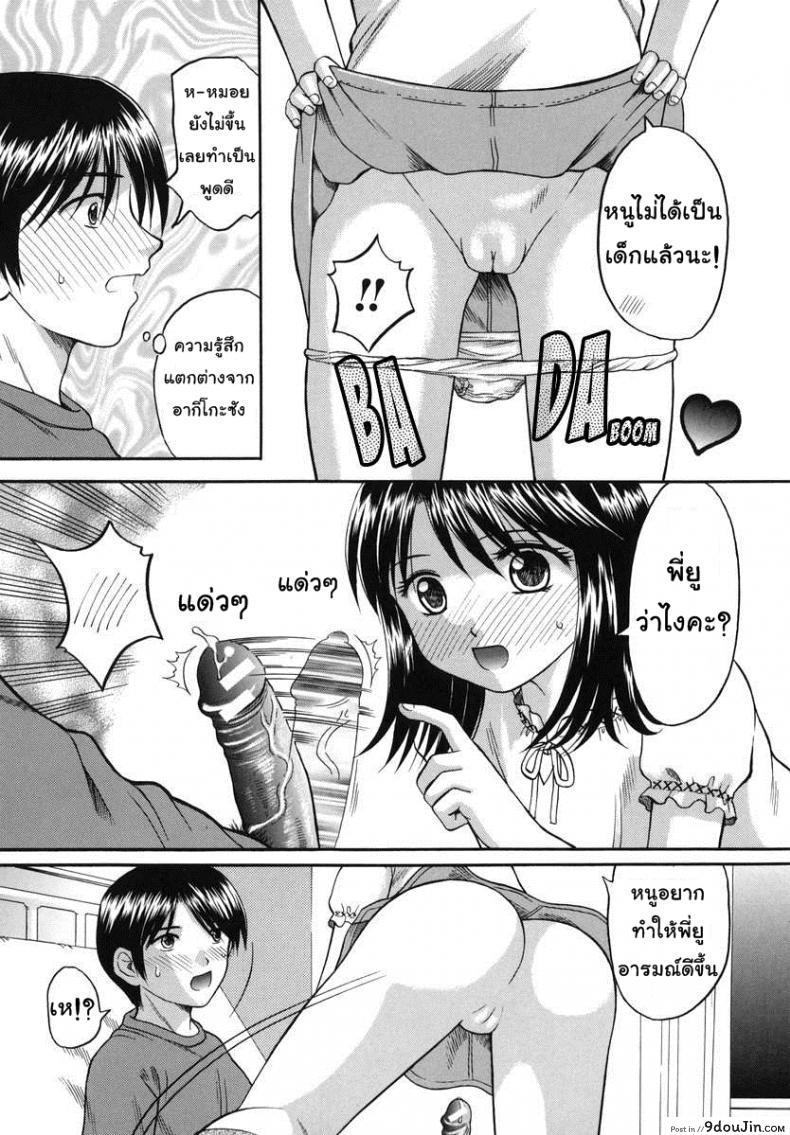 อ่านโดจิน คุณพยาบาลผมเบื่อครับ [Papiko Hiura] Boshi-Kan – First Sexual Intercourse แปลไทย หน้าที่ 10