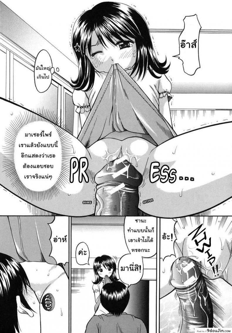 อ่านโดจิน คุณพยาบาลผมเบื่อครับ [Papiko Hiura] Boshi-Kan – First Sexual Intercourse แปลไทย หน้าที่ 11