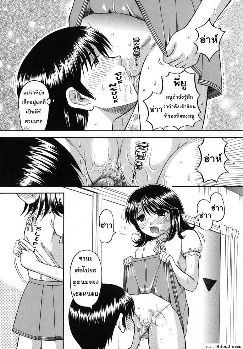 อ่านโดจิน คุณพยาบาลผมเบื่อครับ [Papiko Hiura] Boshi-Kan – First Sexual Intercourse แปลไทย หน้าที่ 12