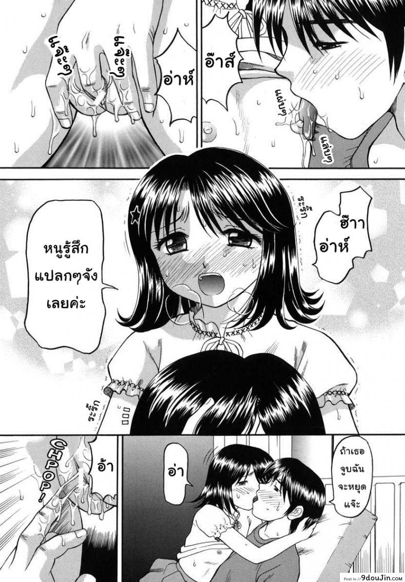 อ่านโดจิน คุณพยาบาลผมเบื่อครับ [Papiko Hiura] Boshi-Kan – First Sexual Intercourse แปลไทย หน้าที่ 14