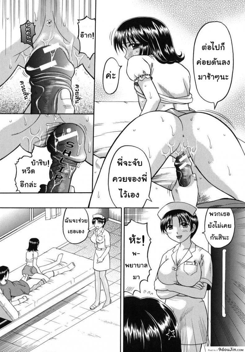 อ่านโดจิน คุณพยาบาลผมเบื่อครับ [Papiko Hiura] Boshi-Kan – First Sexual Intercourse แปลไทย หน้าที่ 15