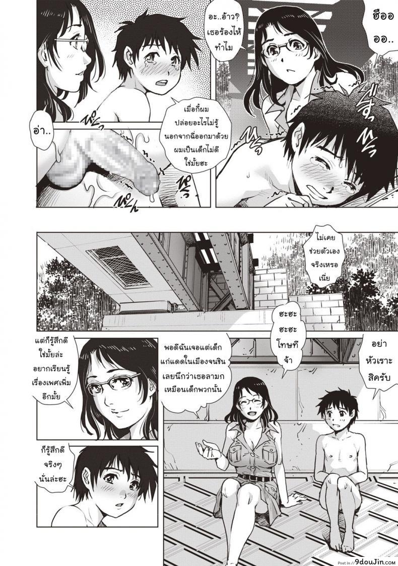 อ่านโดจิน บทเรียนแรก [Rio Yanagawa] Lesson (COMIC Masyo 2018-09) แปลไทย หน้าที่ 8