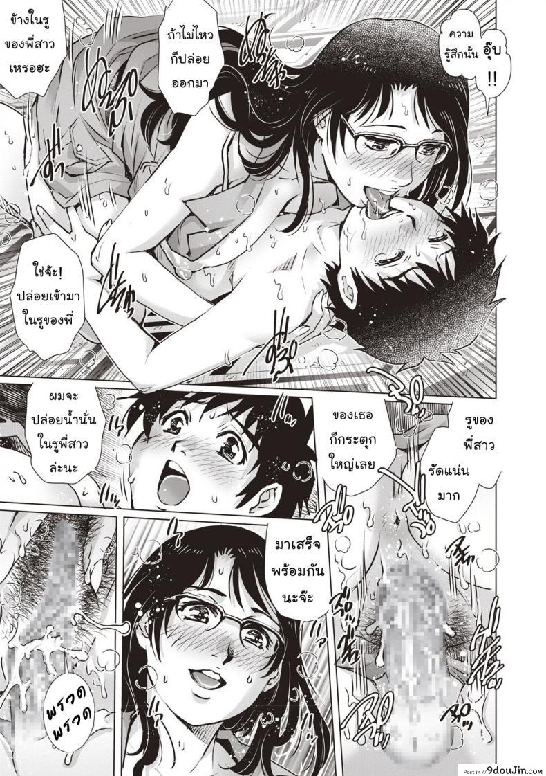 อ่านโดจิน บทเรียนแรก [Rio Yanagawa] Lesson (COMIC Masyo 2018-09) แปลไทย หน้าที่ 13