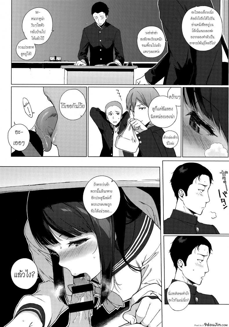 อ่านโดจิน อย่าได้แค่มอง ต้องลองทำดู [Sasamori Tomoe] Shinsou no Koukishin | Cloistered Curiosity (COMIC HOTMILK 2017-06) อ่านฟรี หน้าที่ 8