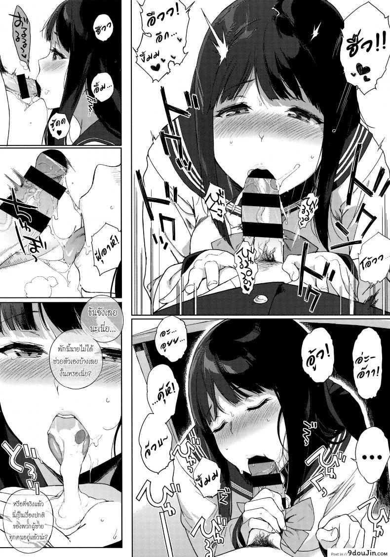 อ่านโดจิน อย่าได้แค่มอง ต้องลองทำดู [Sasamori Tomoe] Shinsou no Koukishin | Cloistered Curiosity (COMIC HOTMILK 2017-06) อ่านฟรี หน้าที่ 10