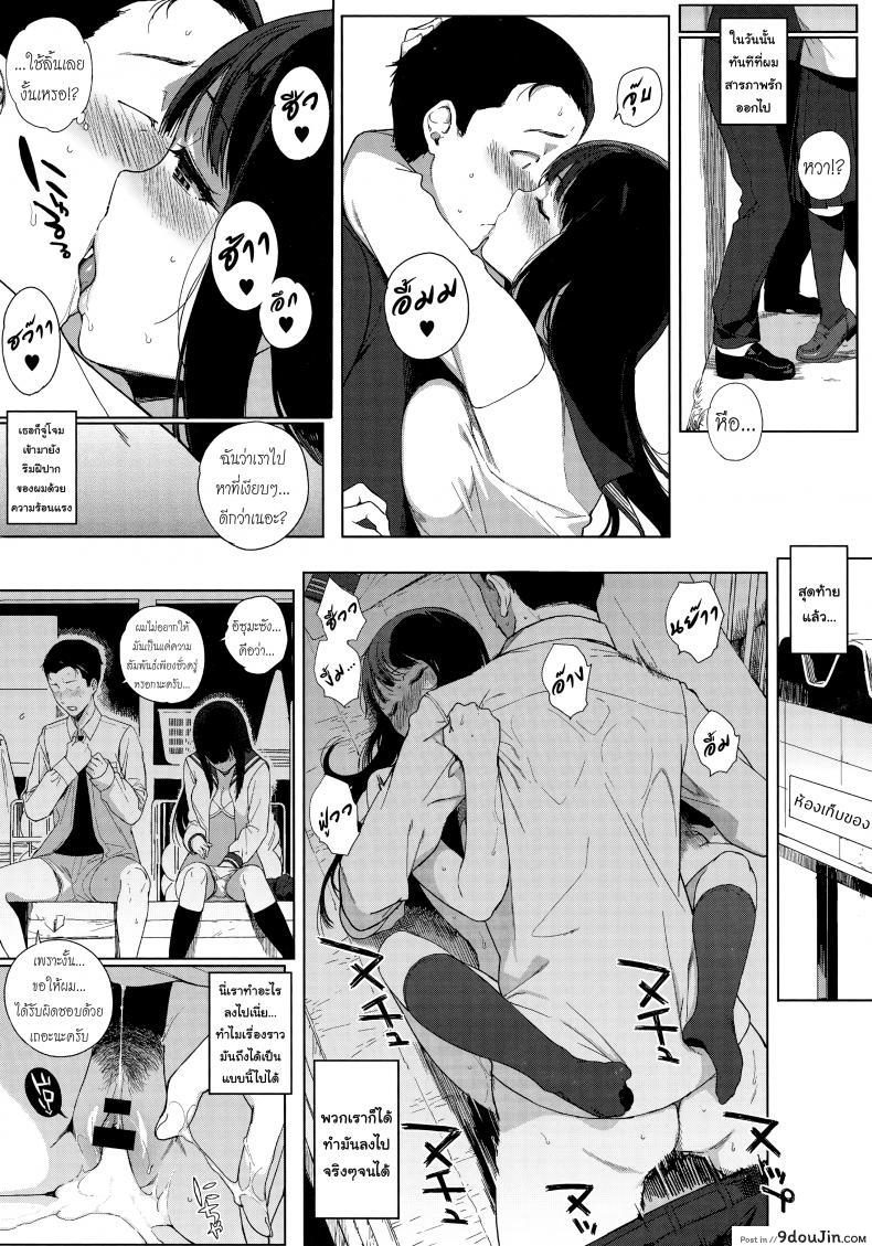 อ่านโดจิน อย่าได้แค่มอง ต้องลองทำดู [Sasamori Tomoe] Shinsou no Koukishin | Cloistered Curiosity (COMIC HOTMILK 2017-06) อ่านฟรี หน้าที่ 11