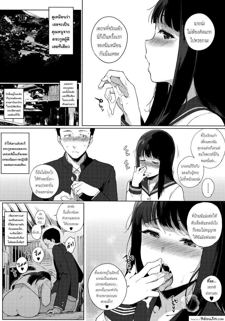 อ่านโดจิน อย่าได้แค่มอง ต้องลองทำดู [Sasamori Tomoe] Shinsou no Koukishin | Cloistered Curiosity (COMIC HOTMILK 2017-06) อ่านฟรี หน้าที่ 12