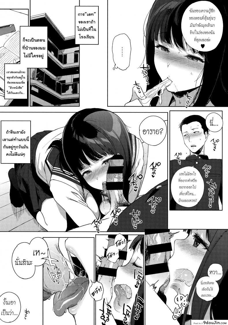อ่านโดจิน อย่าได้แค่มอง ต้องลองทำดู [Sasamori Tomoe] Shinsou no Koukishin | Cloistered Curiosity (COMIC HOTMILK 2017-06) อ่านฟรี หน้าที่ 16