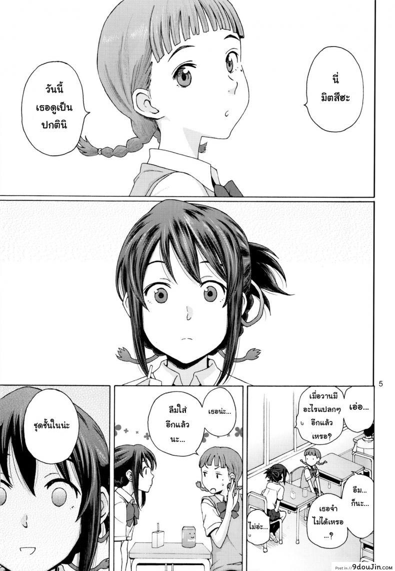 อ่านโดจิน เมื่อเธอมีไข่ และผมมีนม (C92) [Local Kintas (Coelacanth)] & and & (Kimi no Na wa.) แปลไทย หน้าที่ 5
