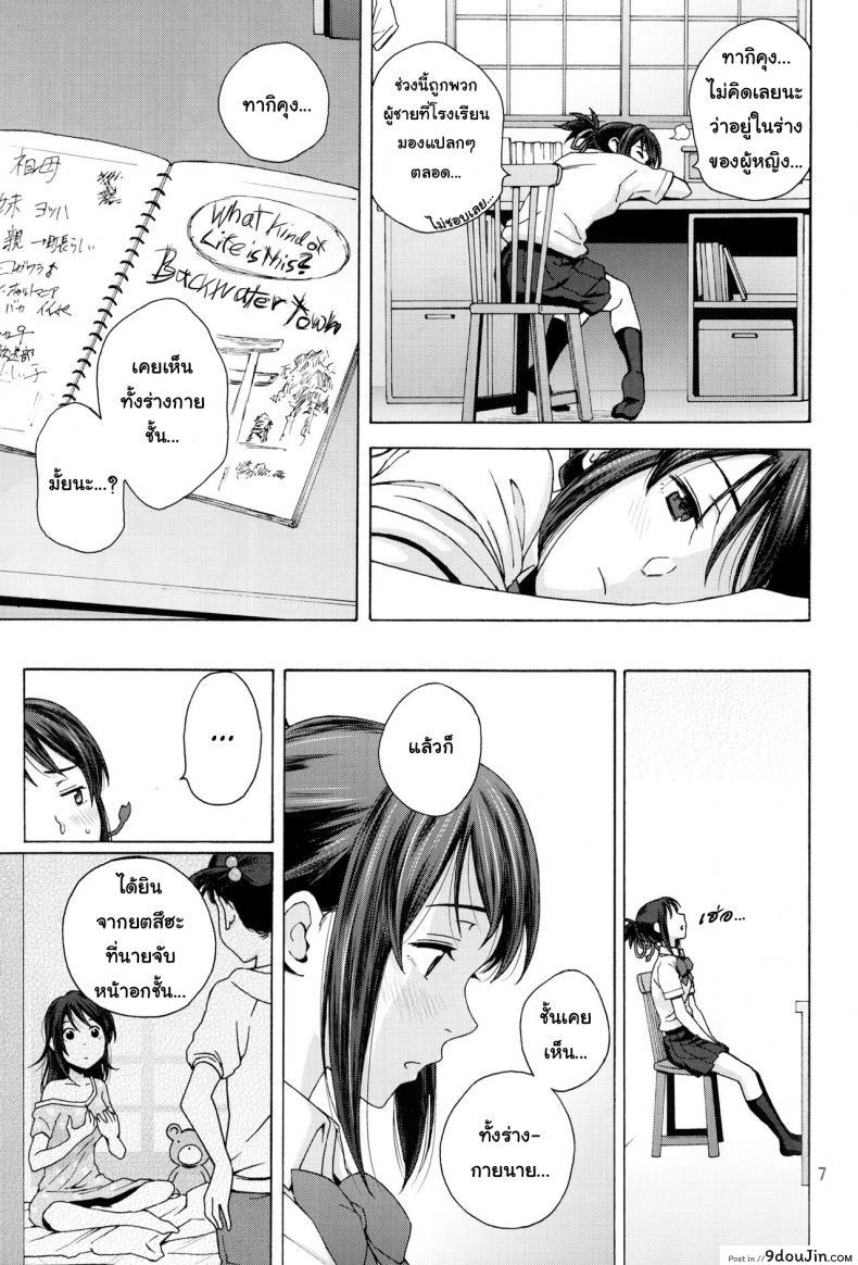 อ่านโดจิน เมื่อเธอมีไข่ และผมมีนม (C92) [Local Kintas (Coelacanth)] & and & (Kimi no Na wa.) แปลไทย หน้าที่ 7