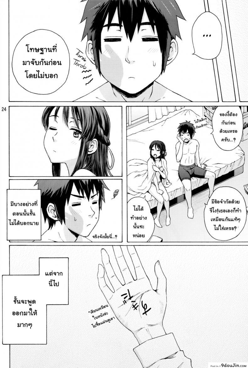 อ่านโดจิน เมื่อเธอมีไข่ และผมมีนม (C92) [Local Kintas (Coelacanth)] & and & (Kimi no Na wa.) แปลไทย หน้าที่ 24