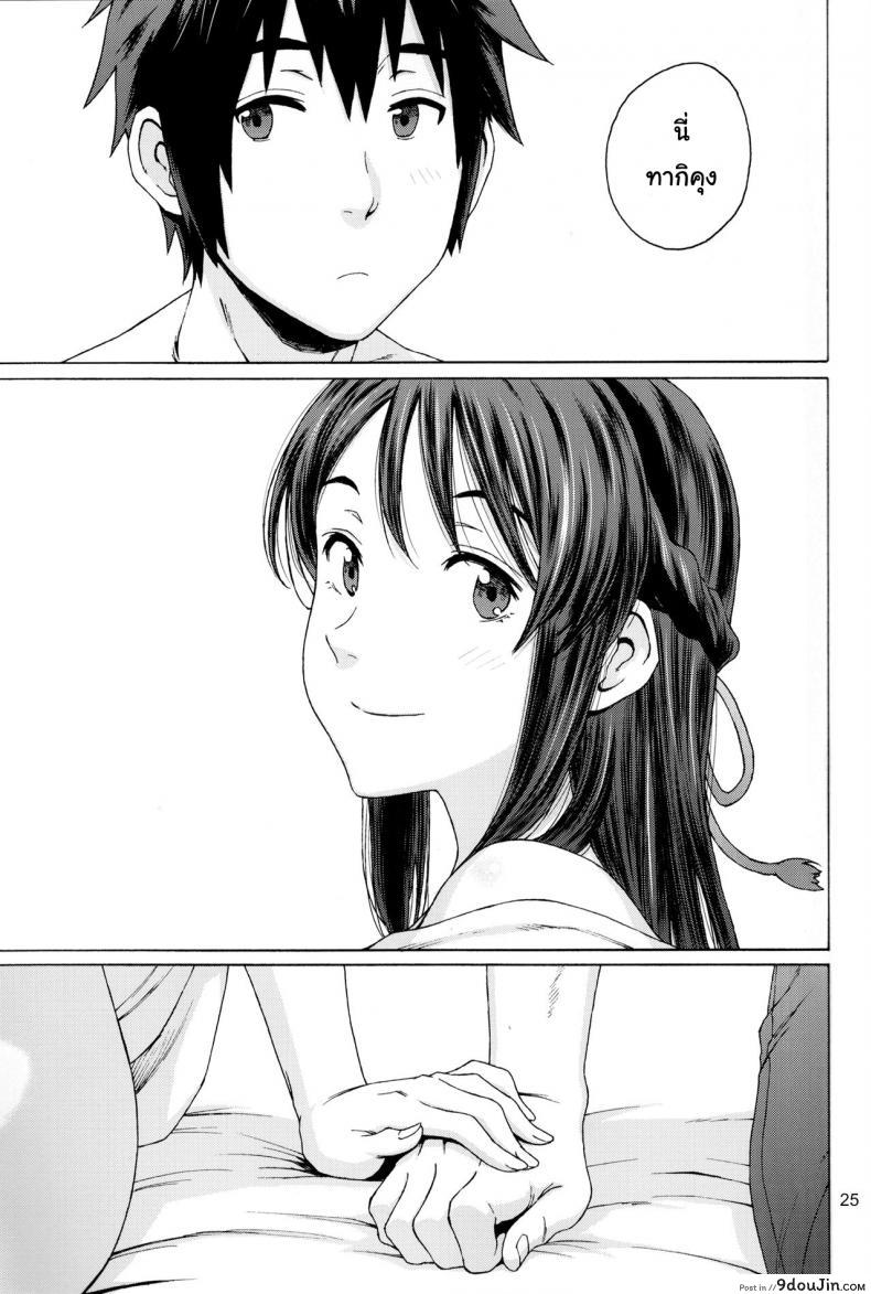 อ่านโดจิน เมื่อเธอมีไข่ และผมมีนม (C92) [Local Kintas (Coelacanth)] & and & (Kimi no Na wa.) แปลไทย หน้าที่ 25