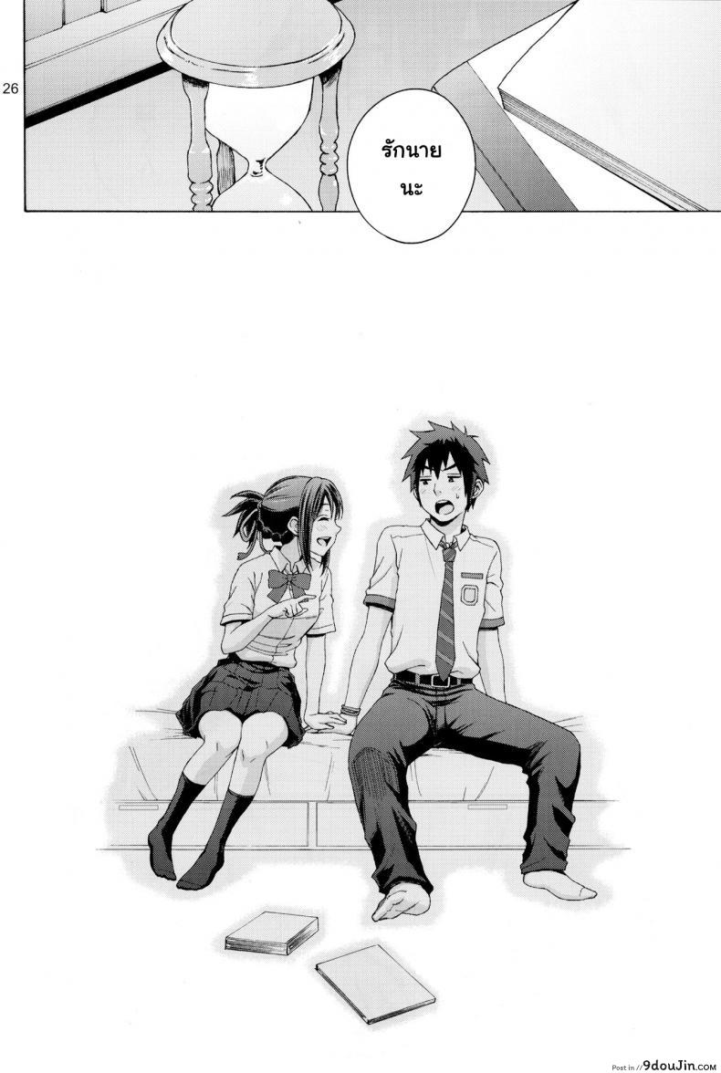 อ่านโดจิน เมื่อเธอมีไข่ และผมมีนม (C92) [Local Kintas (Coelacanth)] & and & (Kimi no Na wa.) แปลไทย หน้าที่ 26