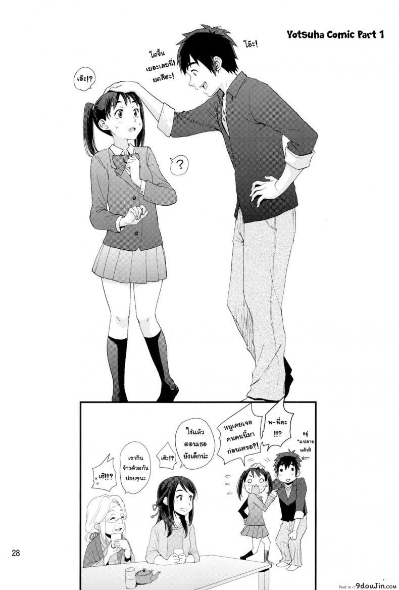 อ่านโดจิน เมื่อเธอมีไข่ และผมมีนม (C92) [Local Kintas (Coelacanth)] & and & (Kimi no Na wa.) แปลไทย หน้าที่ 28
