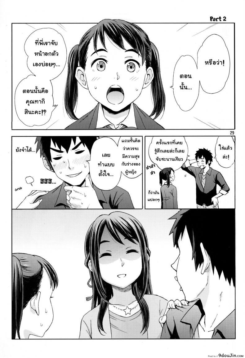 อ่านโดจิน เมื่อเธอมีไข่ และผมมีนม (C92) [Local Kintas (Coelacanth)] & and & (Kimi no Na wa.) แปลไทย หน้าที่ 29