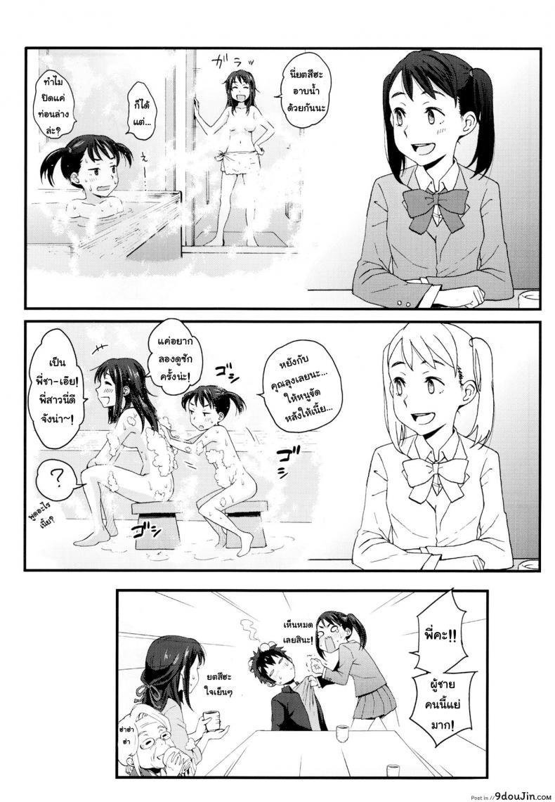 อ่านโดจิน เมื่อเธอมีไข่ และผมมีนม (C92) [Local Kintas (Coelacanth)] & and & (Kimi no Na wa.) แปลไทย หน้าที่ 32