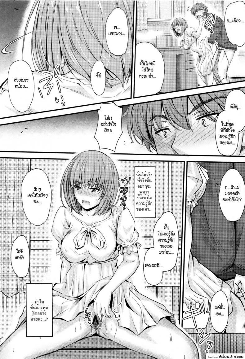 อ่านโดจิน แอบแม่มาซั่มพี่ [mutsuki] Kyoudai no Kyoukaisen | The Siblings’ Ley Line หน้าที่ 3