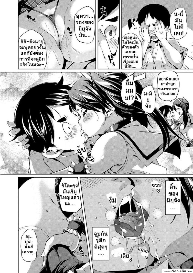 อ่านโดจิน รวยซะอย่าง พ่อจัดให้ [marui maru] Soredemo Boku wa… Aun así, Yo… อ่านฟรี หน้าที่ 6