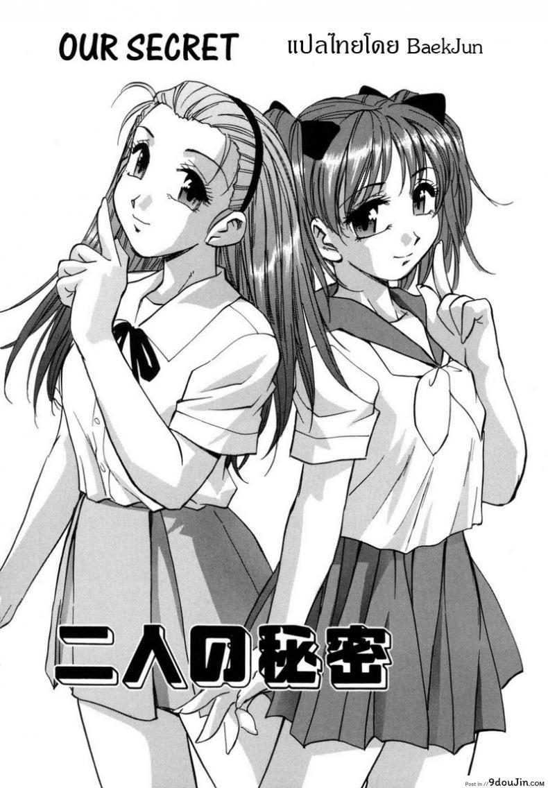 อ่านโดจิน ความลับที่ไม่ลับ [Kirara Moe] Futari no Himitsu | Our secret แปลไทย หน้าที่ 8