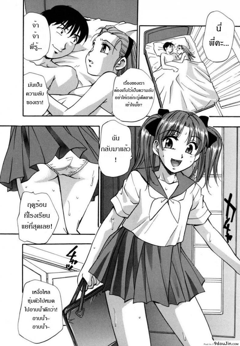 อ่านโดจิน ความลับที่ไม่ลับ [Kirara Moe] Futari no Himitsu | Our secret แปลไทย หน้าที่ 9