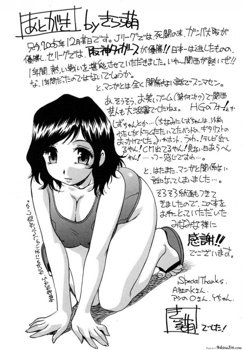 อ่านโดจิน ความลับที่ไม่ลับ [Kirara Moe] Futari no Himitsu | Our secret แปลไทย หน้าที่ 27