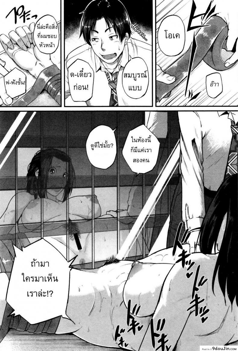 อ่านโดจิน หัวหน้าผมเป็นทาสมาโซคิสม์ [Tonnosuke] The Chief Is Still A Masochistic Slave! หน้าที่ 2