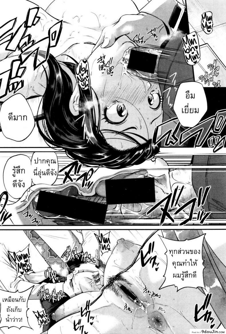 อ่านโดจิน หัวหน้าผมเป็นทาสมาโซคิสม์ [Tonnosuke] The Chief Is Still A Masochistic Slave! หน้าที่ 4