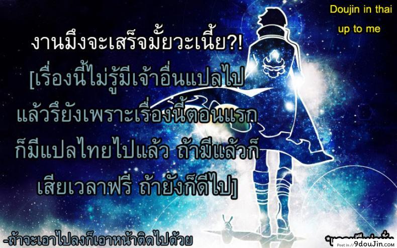 อ่านโดจิน หัวหน้าผมเป็นทาสมาโซคิสม์ [Tonnosuke] The Chief Is Still A Masochistic Slave! อ่านฟรี หน้าที่ 11