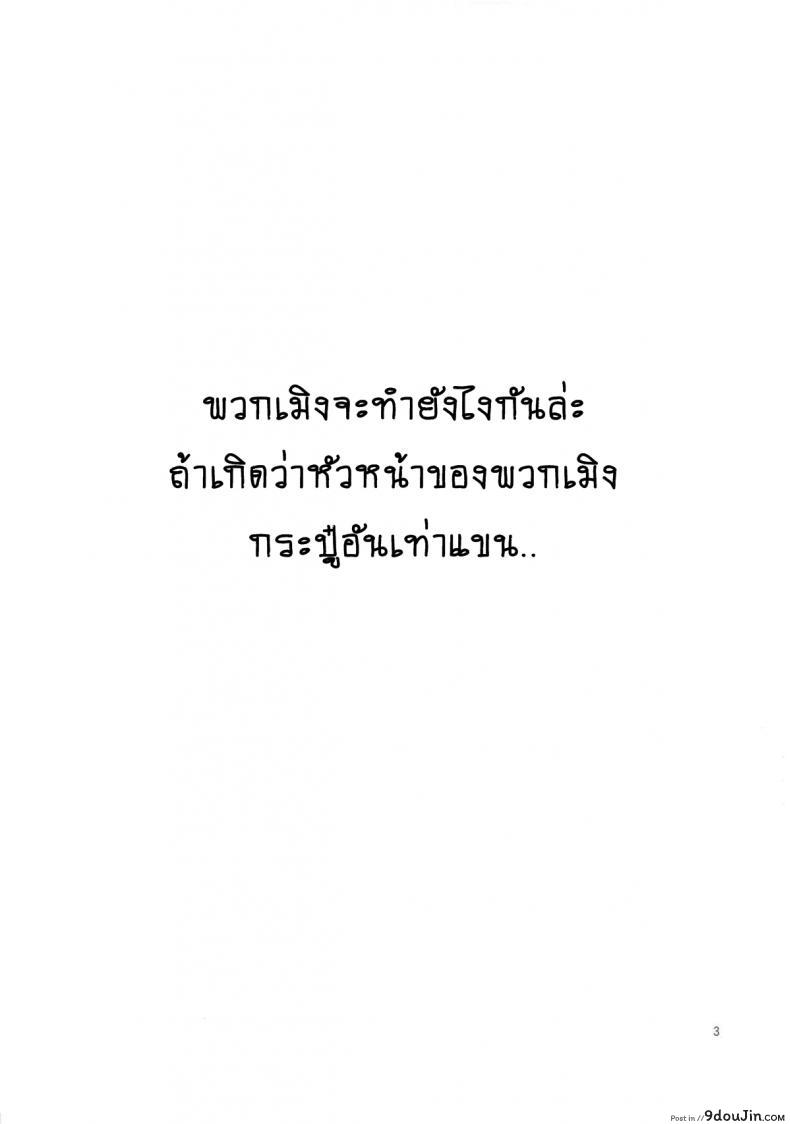 อ่านโดจิน ไม่อยากเจ็บจิ๋ม อย่ายิ้มให้พี่ [Azasuke] SUPER BIG SIZE! (azasuke wind) หน้าที่ 2