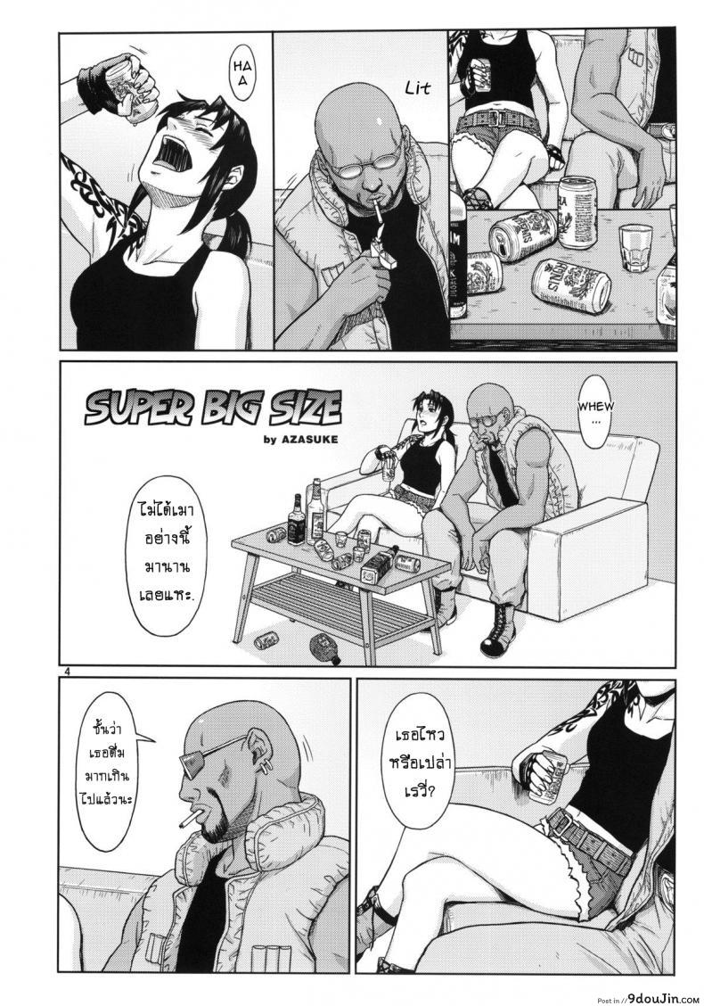 อ่านโดจิน ไม่อยากเจ็บจิ๋ม อย่ายิ้มให้พี่ [Azasuke] SUPER BIG SIZE! (azasuke wind) หน้าที่ 3