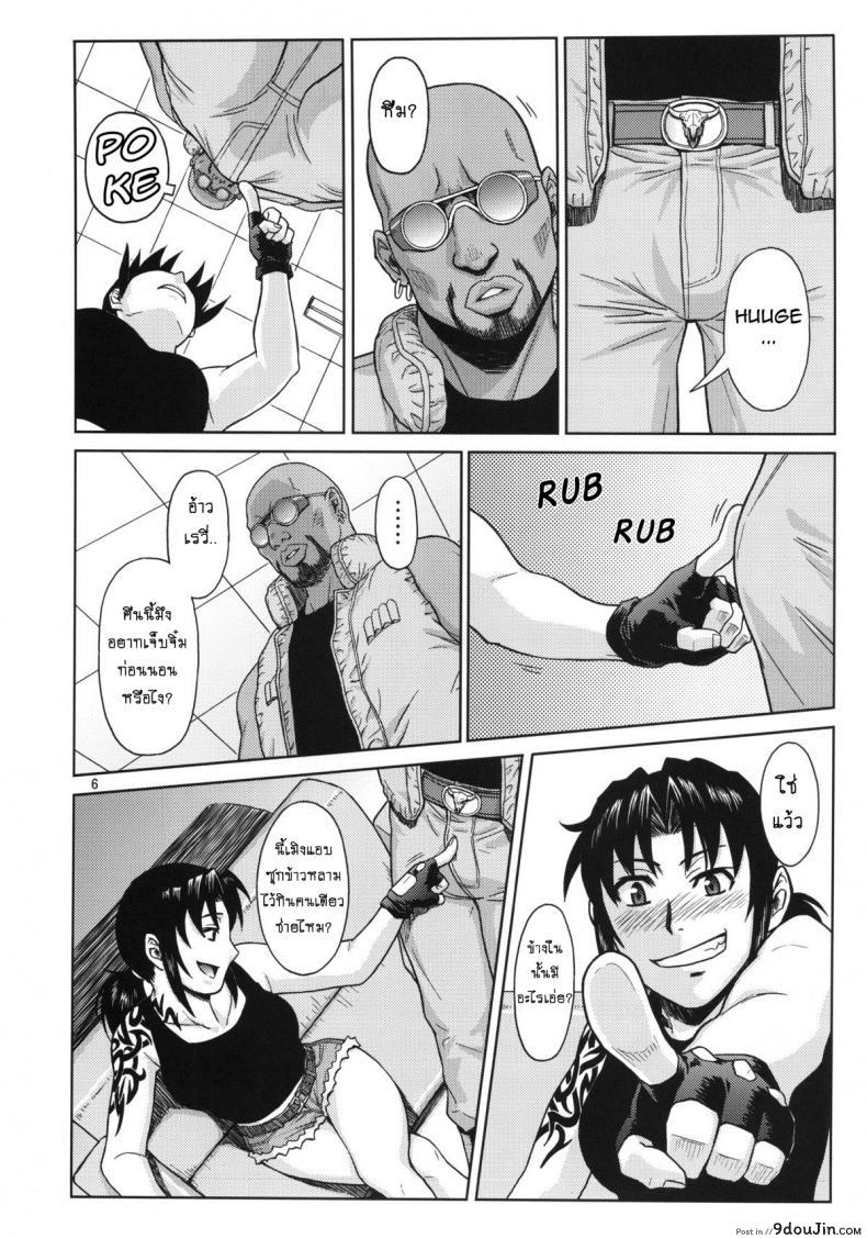 อ่านโดจิน ไม่อยากเจ็บจิ๋ม อย่ายิ้มให้พี่ [Azasuke] SUPER BIG SIZE! (azasuke wind) หน้าที่ 5