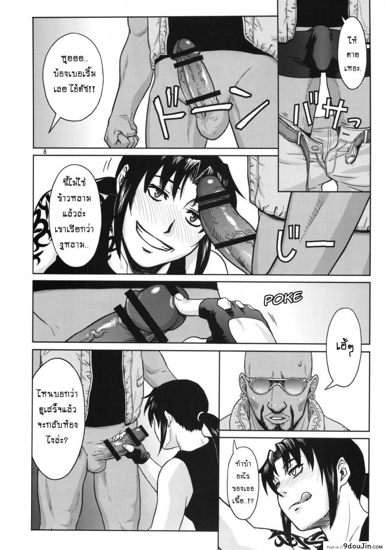 อ่านโดจิน ไม่อยากเจ็บจิ๋ม อย่ายิ้มให้พี่ [Azasuke] SUPER BIG SIZE! (azasuke wind) แปลไทย หน้าที่ 7