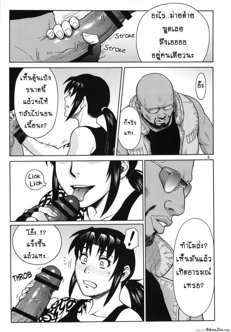 อ่านโดจิน ไม่อยากเจ็บจิ๋ม อย่ายิ้มให้พี่ [Azasuke] SUPER BIG SIZE! (azasuke wind) แปลไทย หน้าที่ 8