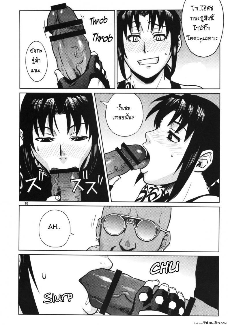 อ่านโดจิน ไม่อยากเจ็บจิ๋ม อย่ายิ้มให้พี่ [Azasuke] SUPER BIG SIZE! (azasuke wind) แปลไทย หน้าที่ 9