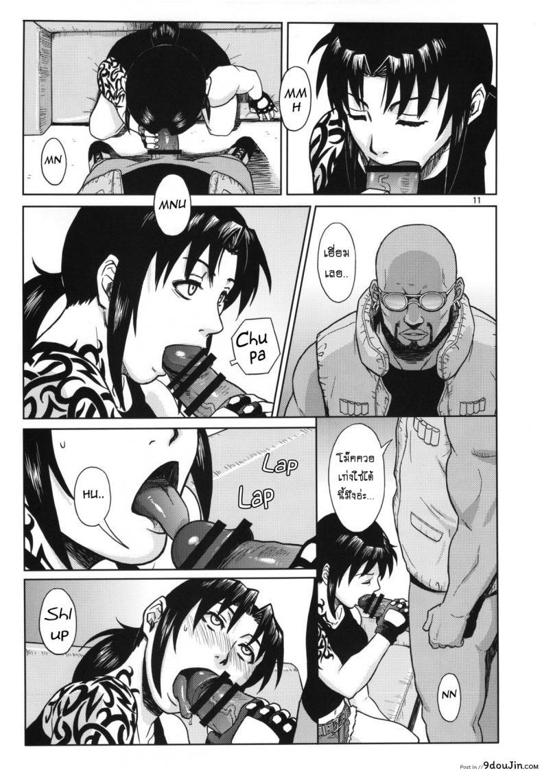 อ่านโดจิน ไม่อยากเจ็บจิ๋ม อย่ายิ้มให้พี่ [Azasuke] SUPER BIG SIZE! (azasuke wind) แปลไทย หน้าที่ 10