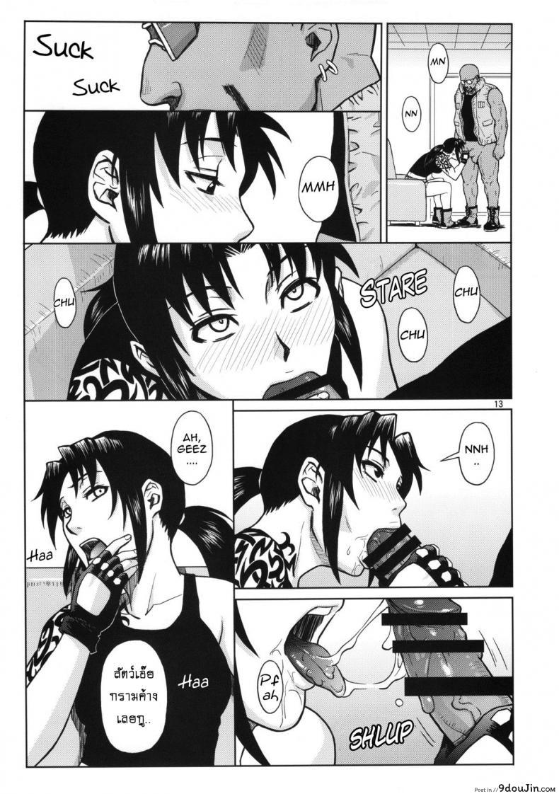 อ่านโดจิน ไม่อยากเจ็บจิ๋ม อย่ายิ้มให้พี่ [Azasuke] SUPER BIG SIZE! (azasuke wind) แปลไทย หน้าที่ 12