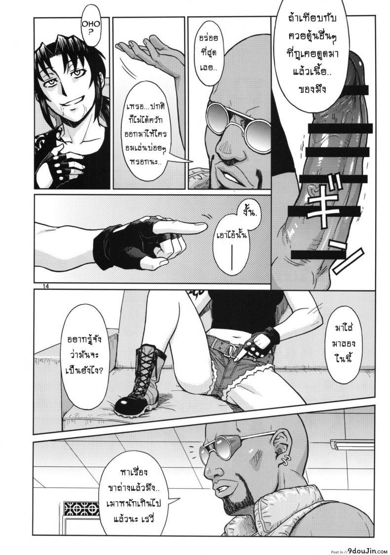 อ่านโดจิน ไม่อยากเจ็บจิ๋ม อย่ายิ้มให้พี่ [Azasuke] SUPER BIG SIZE! (azasuke wind) แปลไทย หน้าที่ 13