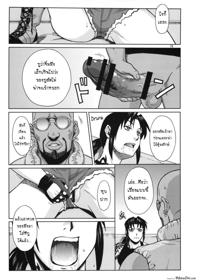 อ่านโดจิน ไม่อยากเจ็บจิ๋ม อย่ายิ้มให้พี่ [Azasuke] SUPER BIG SIZE! (azasuke wind) แปลไทย หน้าที่ 14