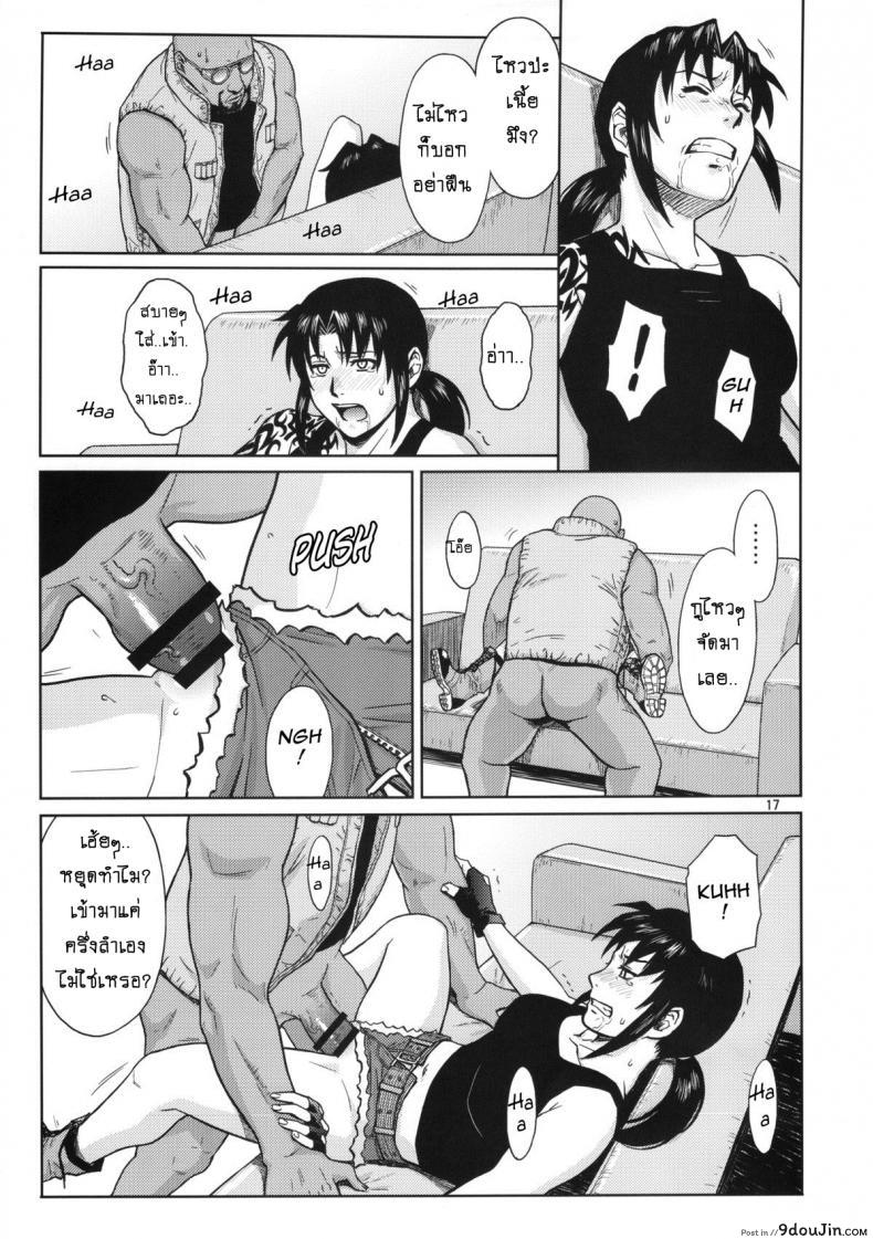 อ่านโดจิน ไม่อยากเจ็บจิ๋ม อย่ายิ้มให้พี่ [Azasuke] SUPER BIG SIZE! (azasuke wind) แปลไทย หน้าที่ 16