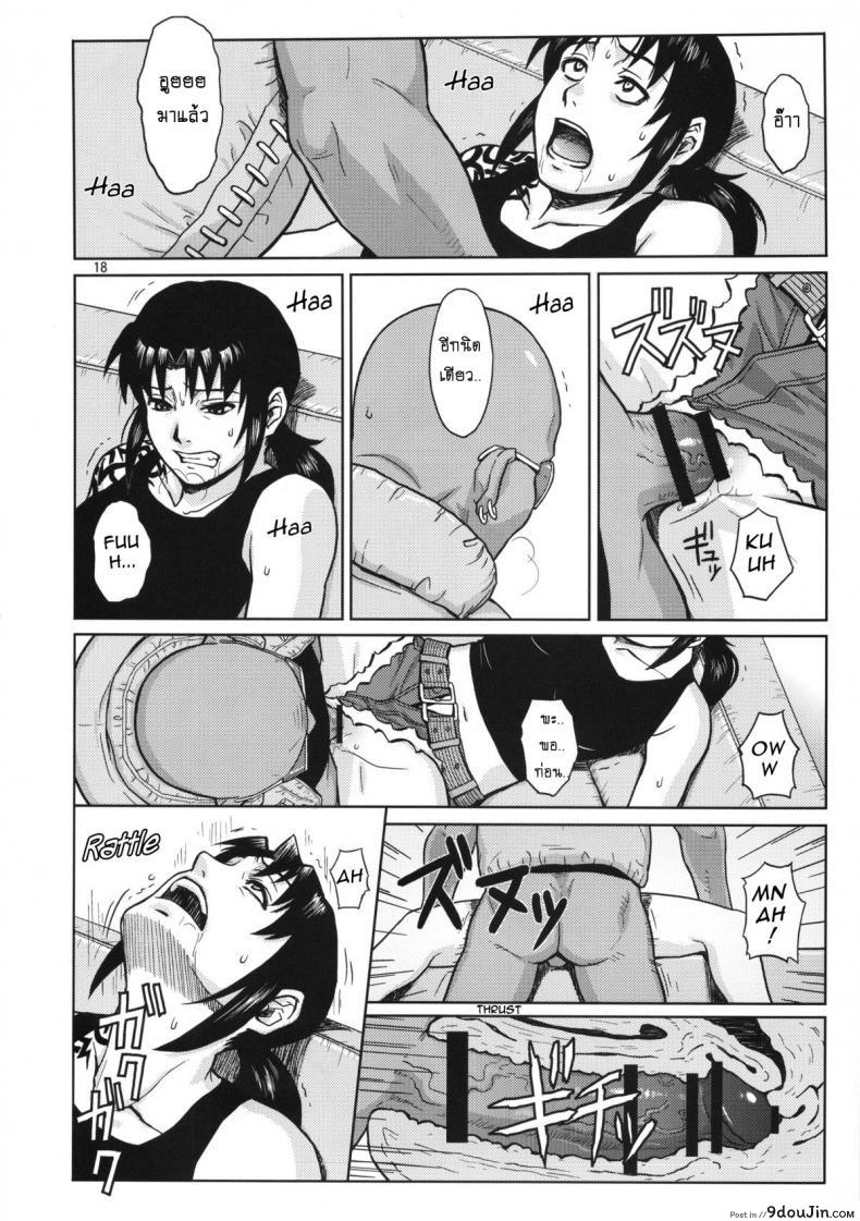 อ่านโดจิน ไม่อยากเจ็บจิ๋ม อย่ายิ้มให้พี่ [Azasuke] SUPER BIG SIZE! (azasuke wind) แปลไทย หน้าที่ 17