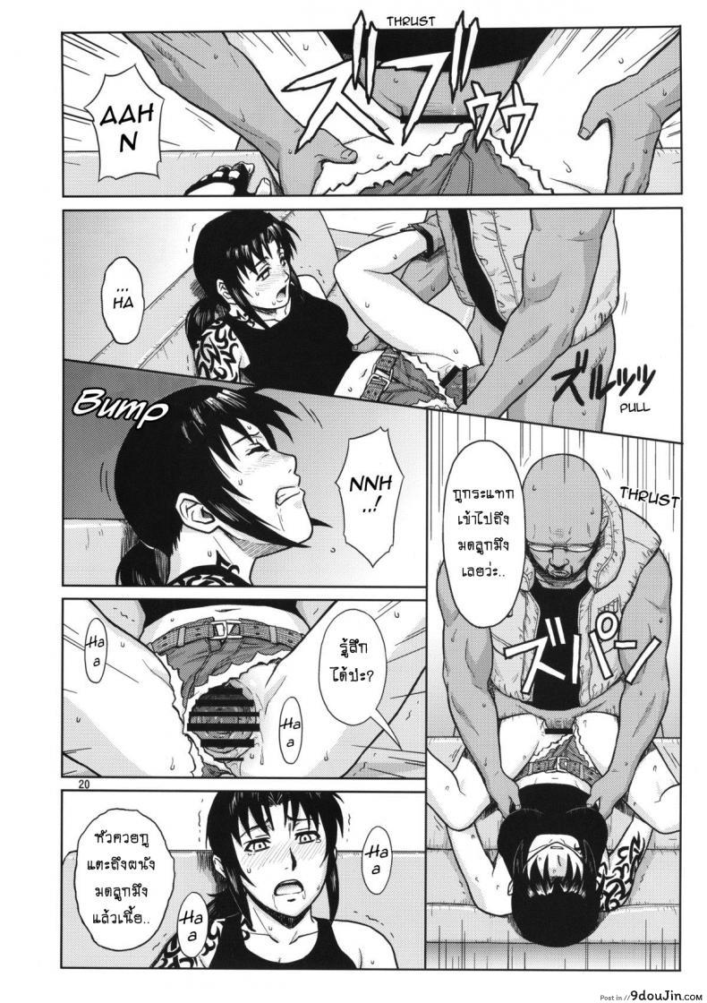 อ่านโดจิน ไม่อยากเจ็บจิ๋ม อย่ายิ้มให้พี่ [Azasuke] SUPER BIG SIZE! (azasuke wind) แปลไทย หน้าที่ 19