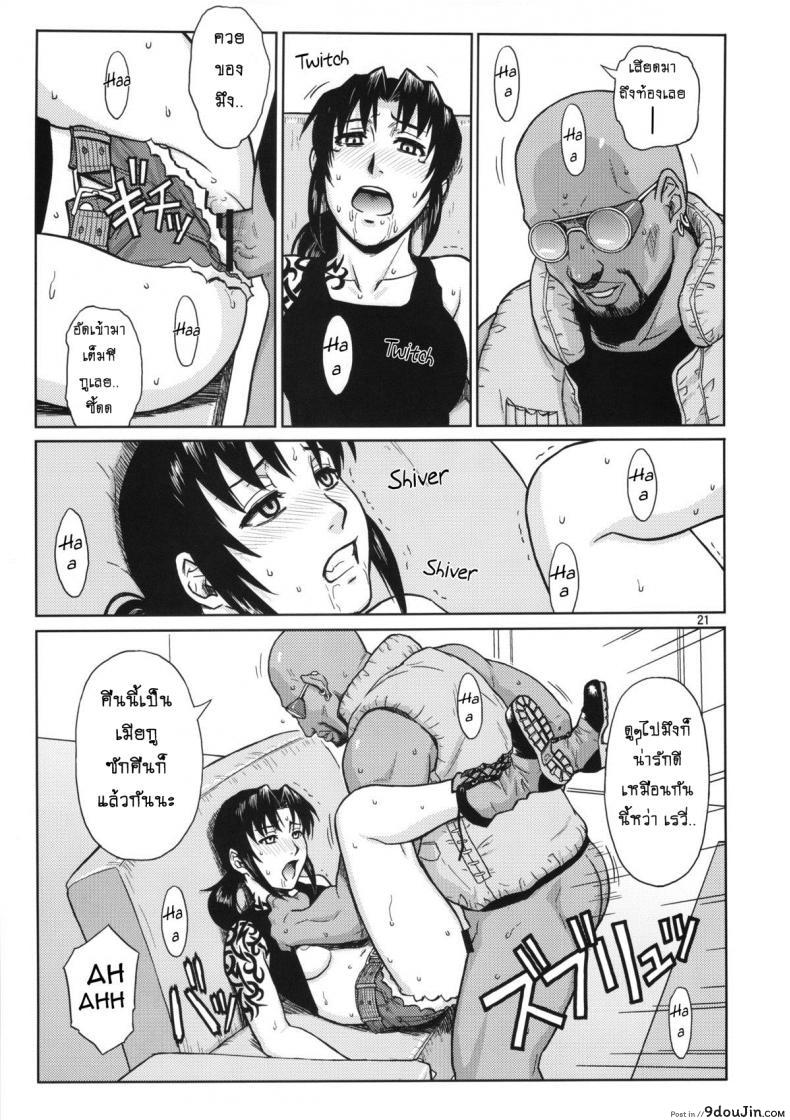 อ่านโดจิน ไม่อยากเจ็บจิ๋ม อย่ายิ้มให้พี่ [Azasuke] SUPER BIG SIZE! (azasuke wind) แปลไทย หน้าที่ 20